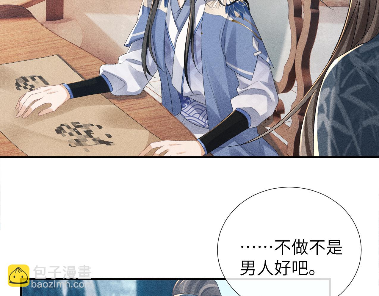 第15话 要你亲自教！(1/2)-第15话