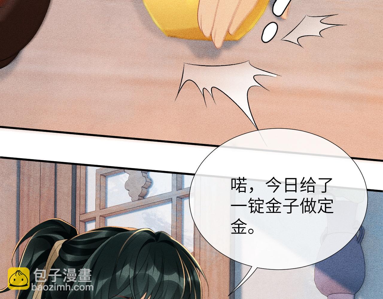 第17话 他的触碰(1/3)-第17话