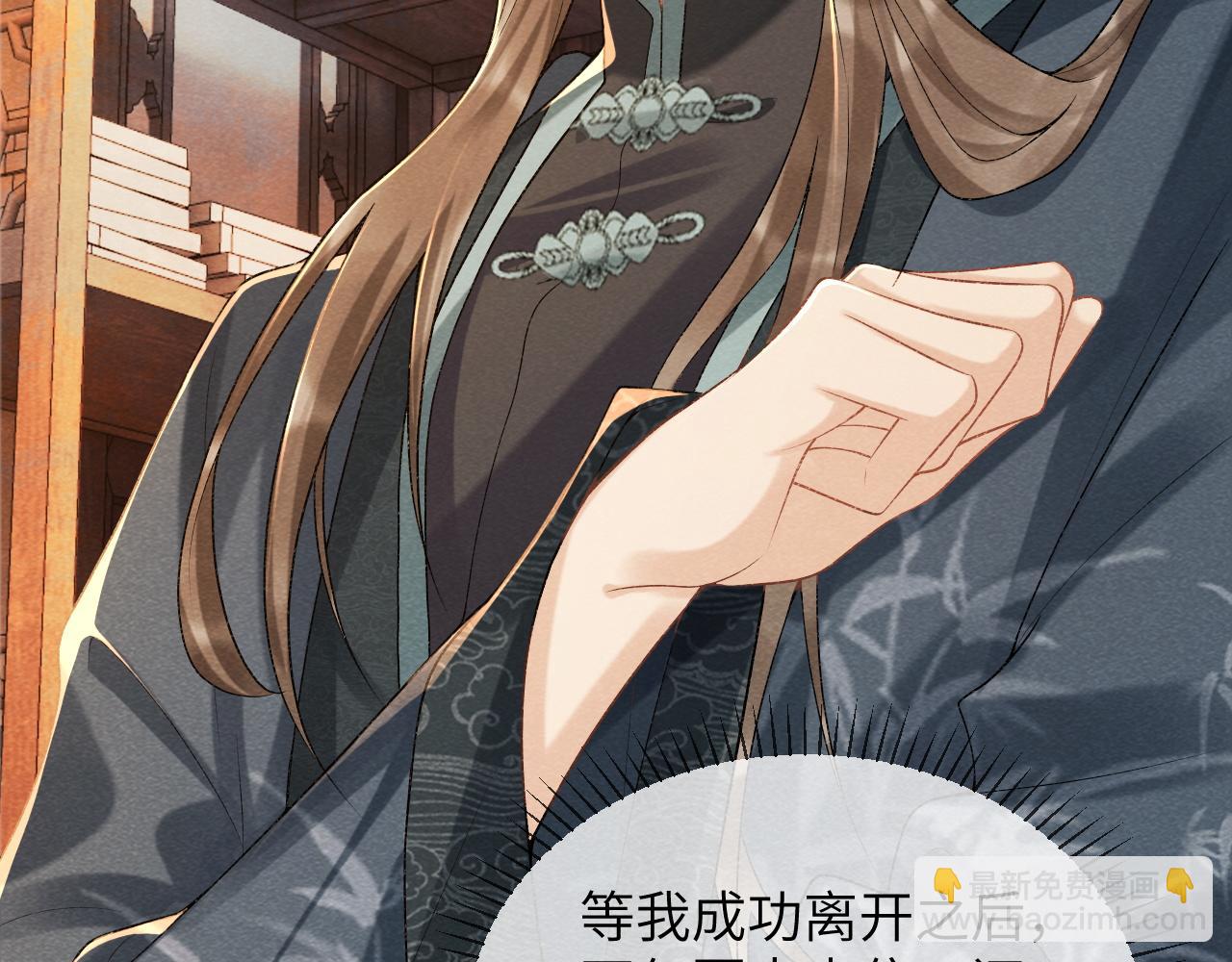 第17话 他的触碰(1/3)-第17话