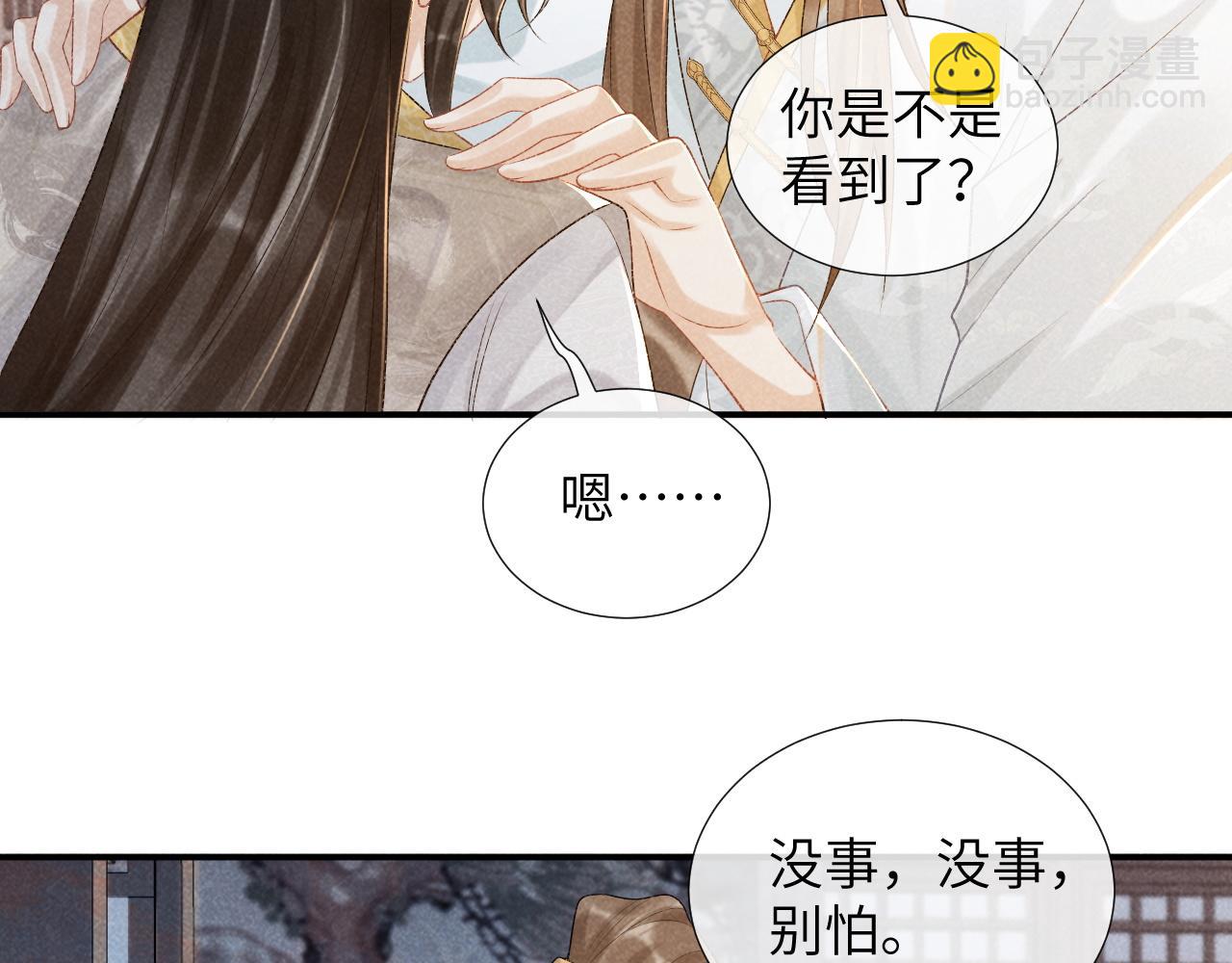 第19话 精湛演技(1/3)-第19话