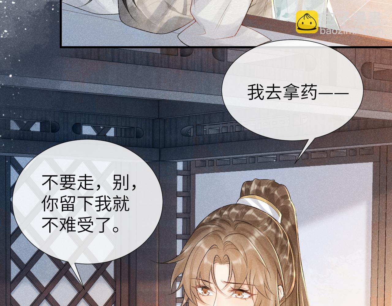 第19话 精湛演技(1/3)-第19话