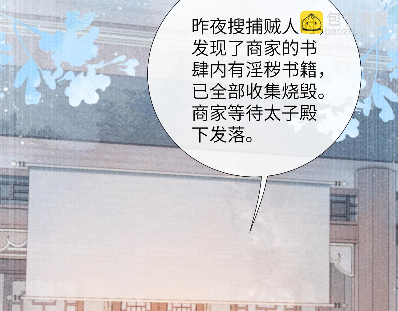 第19话 精湛演技(1/3)-第19话