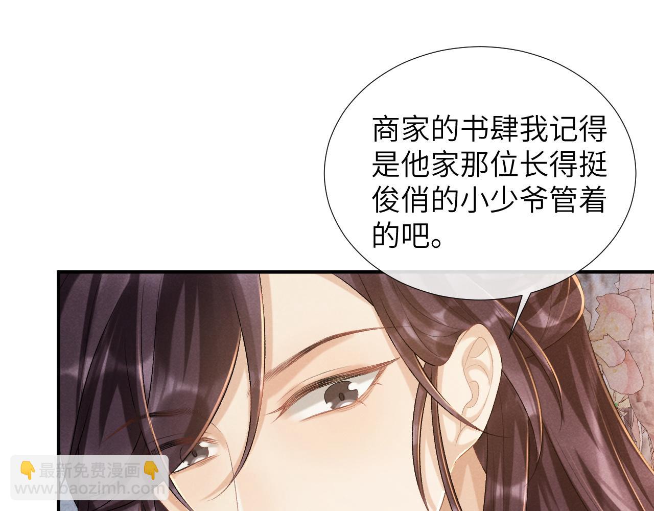 第19话 精湛演技(1/3)-第19话