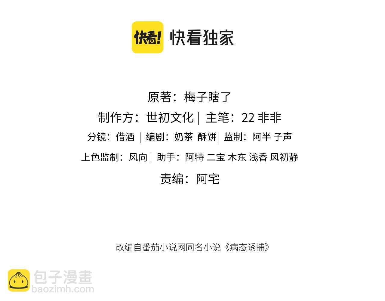 第21话 它也敢来争宠？(1/3)-第21话