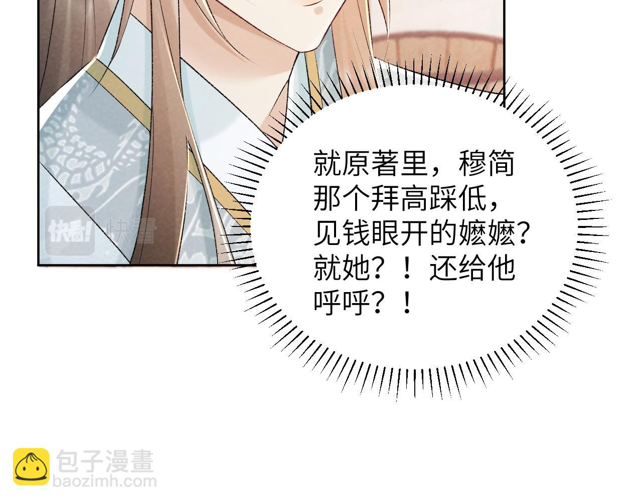 第21话 它也敢来争宠？(1/3)-第21话