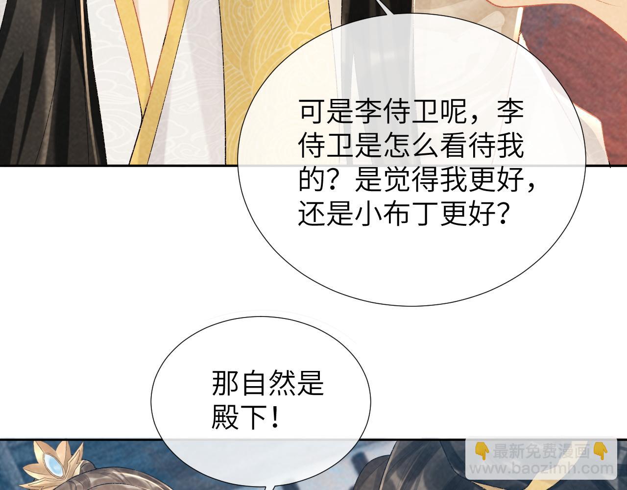 第21话 它也敢来争宠？(1/3)-第21话