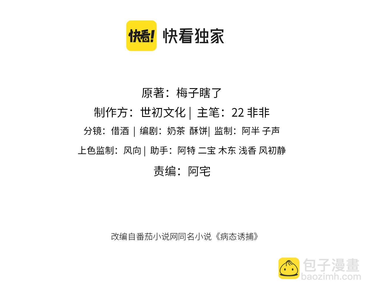 第23话 我陪着你！(1/2)-第23话