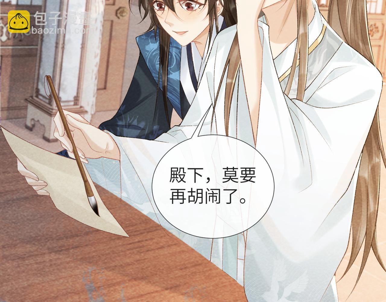 第25话 撩拨(1/2)-第25话