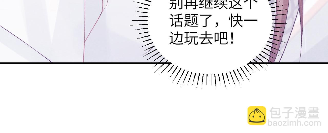 第25话 撩拨(1/2)-第25话