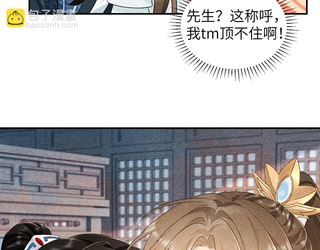 第25话 撩拨(1/2)-第25话