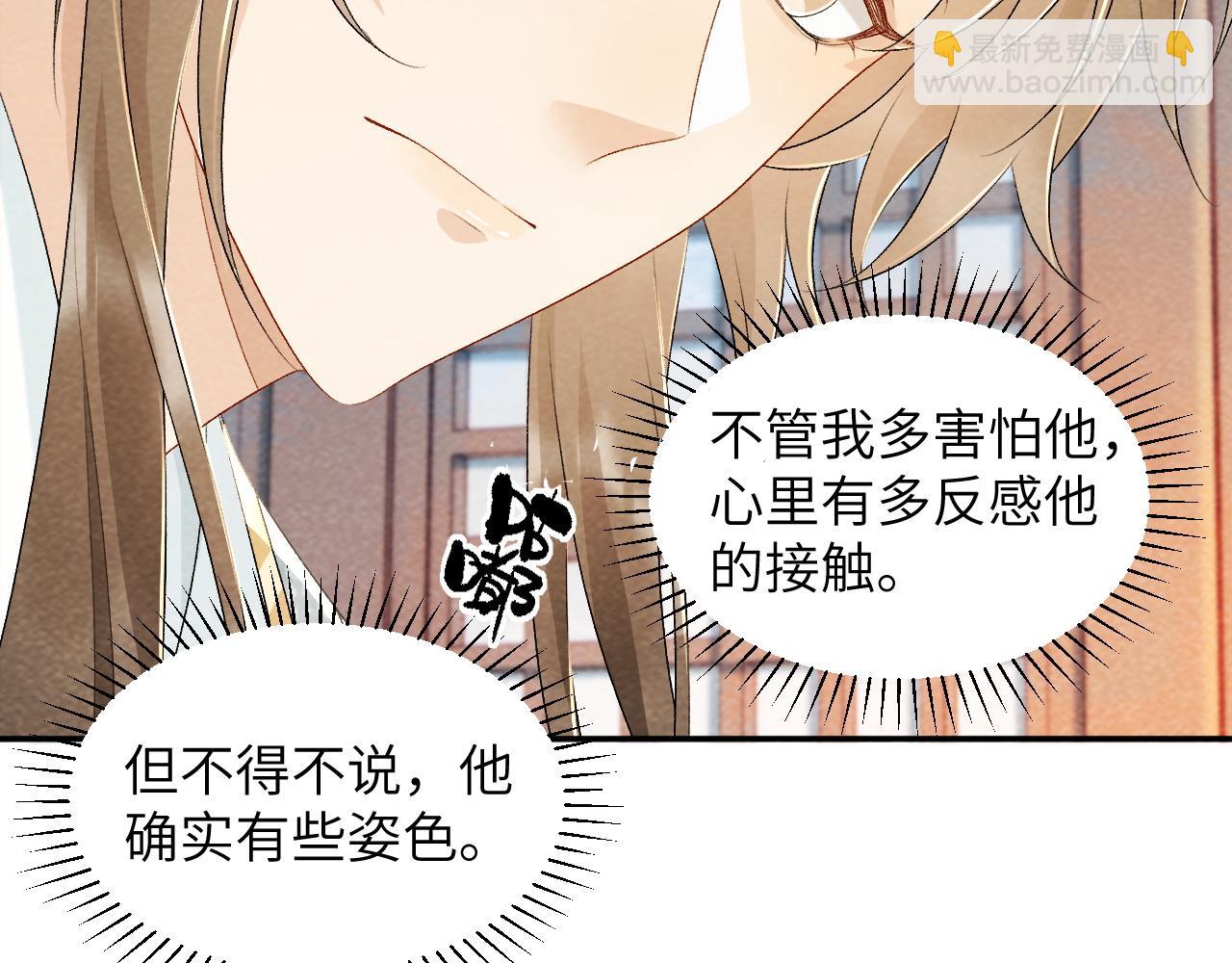 第25话 撩拨(1/2)-第25话