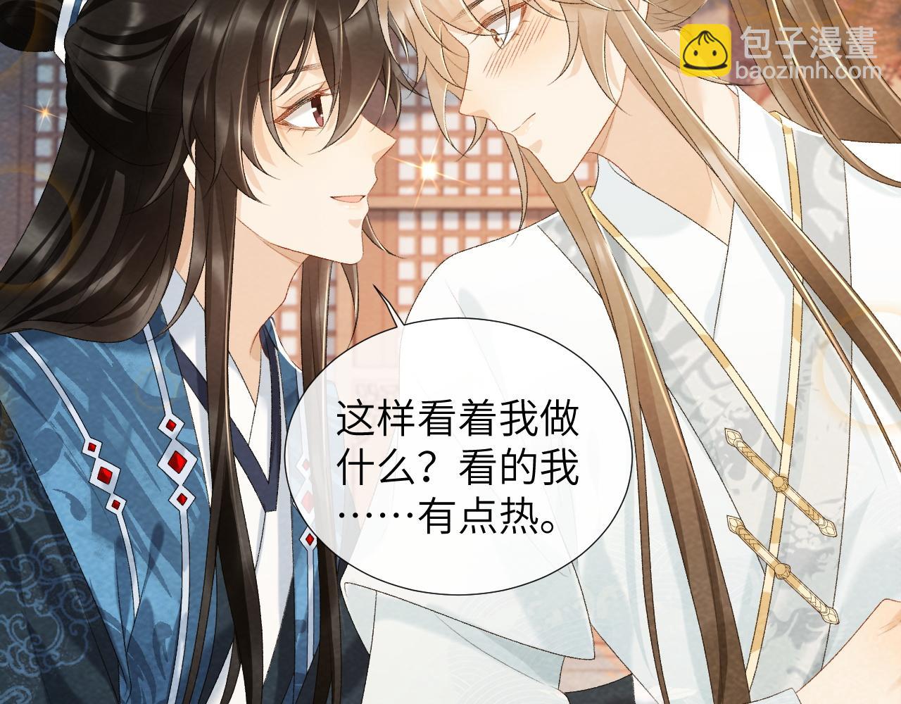 第25话 撩拨(1/2)-第25话