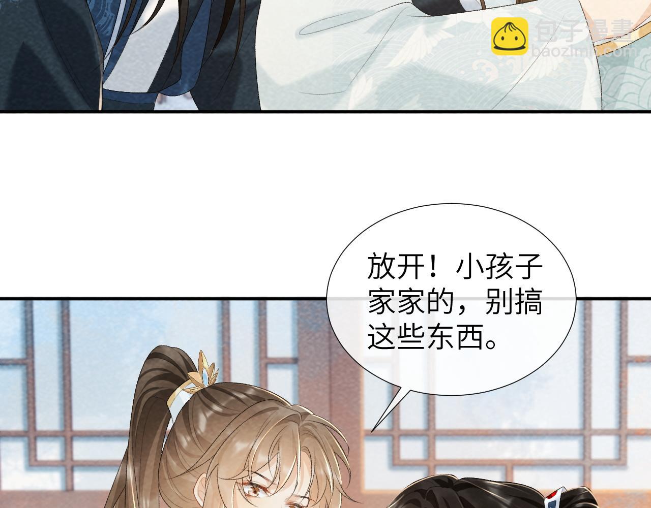 第25话 撩拨(1/2)-第25话