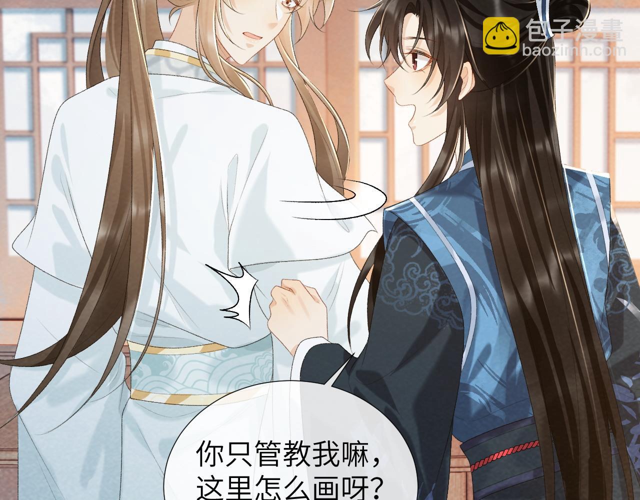 第25话 撩拨(1/2)-第25话