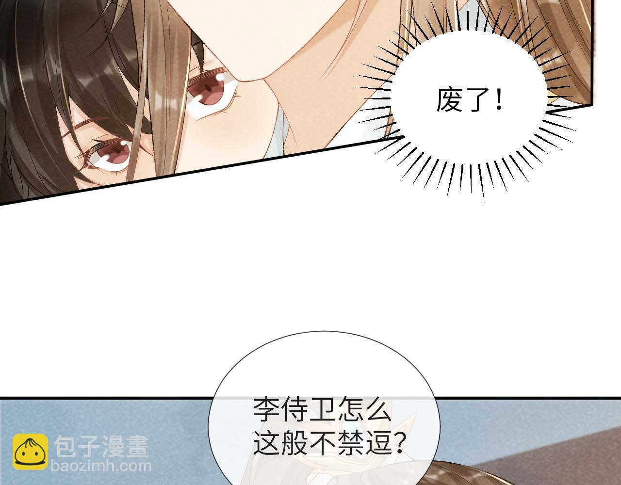 第25话 撩拨(1/2)-第25话