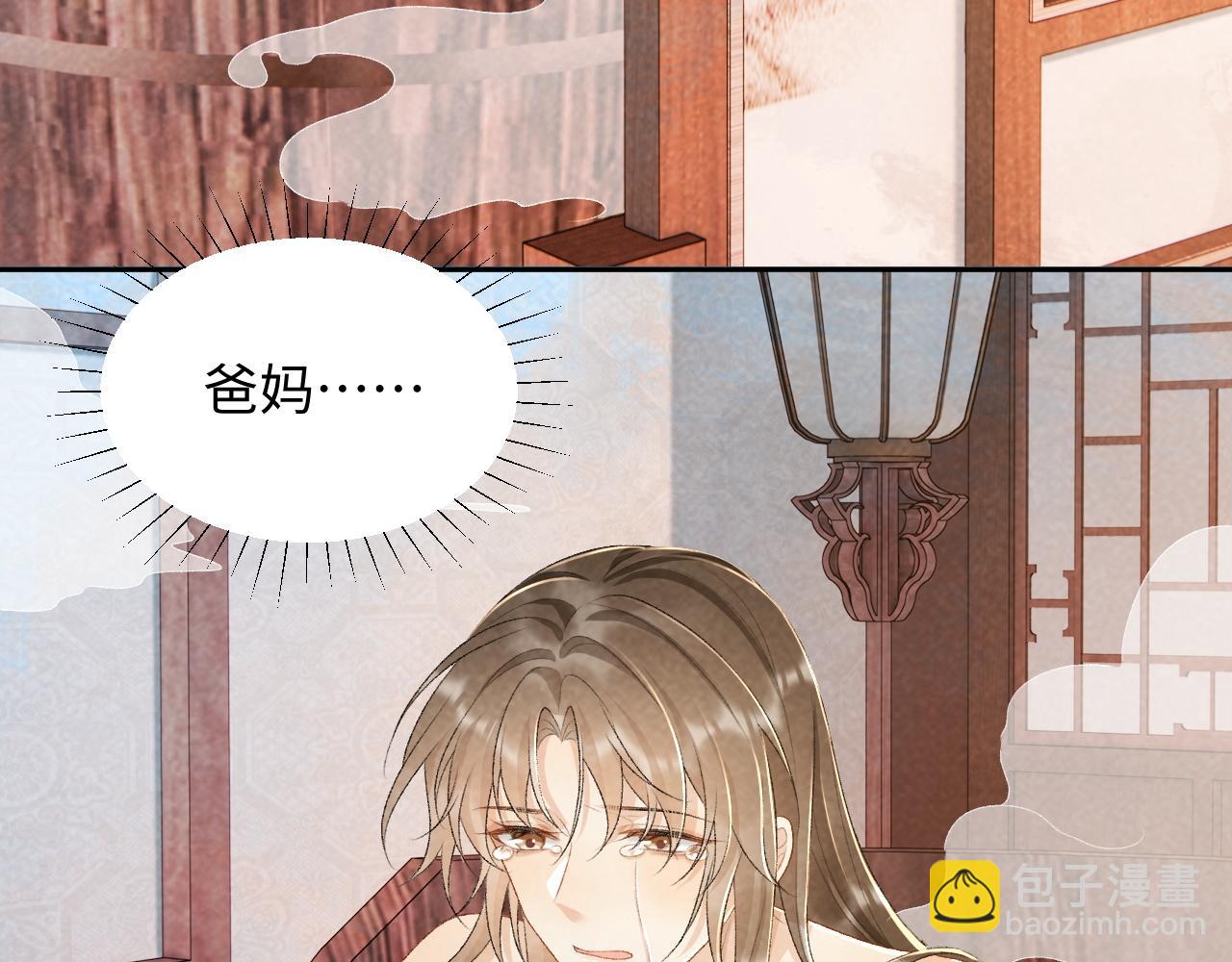 第27话 唯有他可依靠(1/2)-第27话