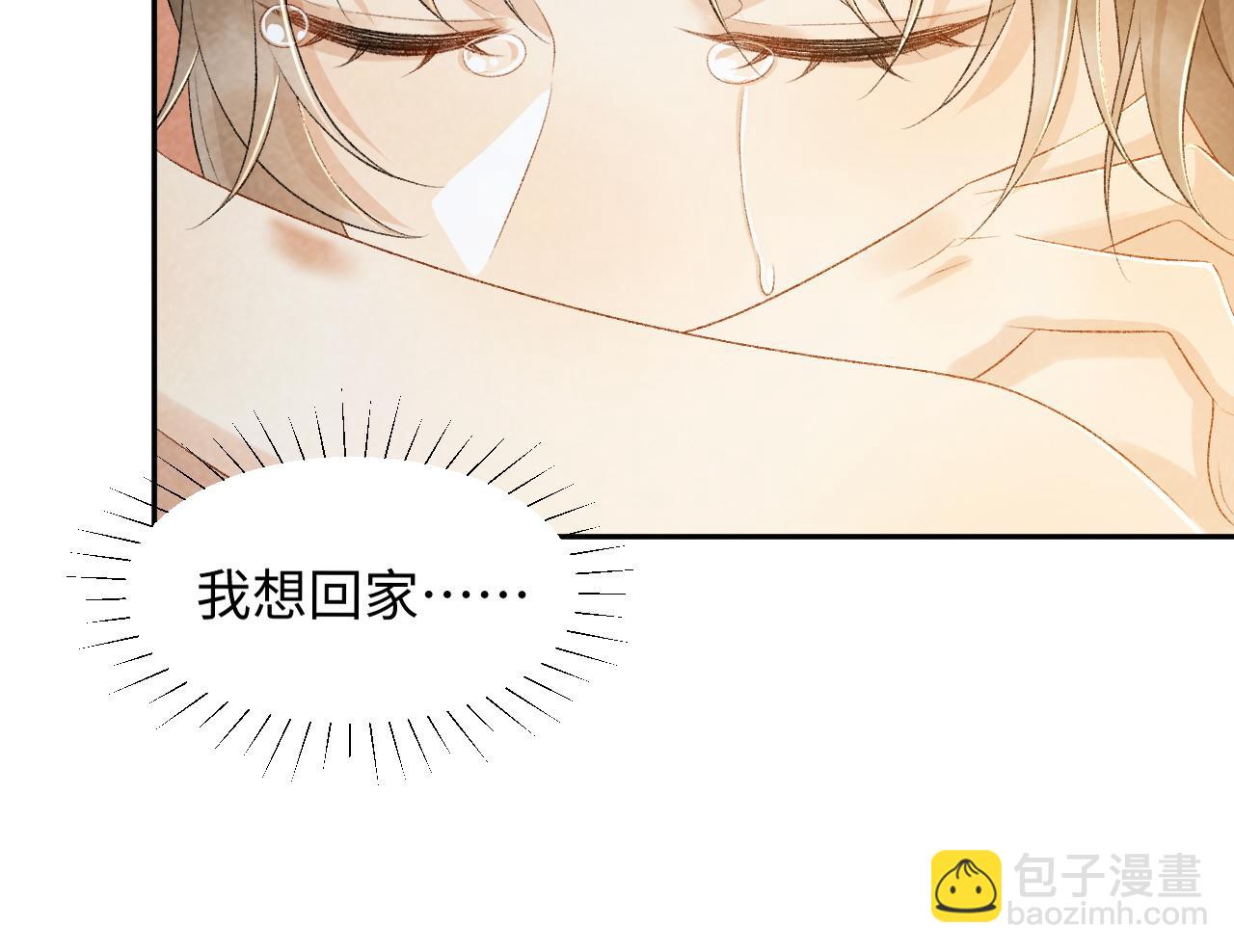 第27话 唯有他可依靠(1/2)-第27话