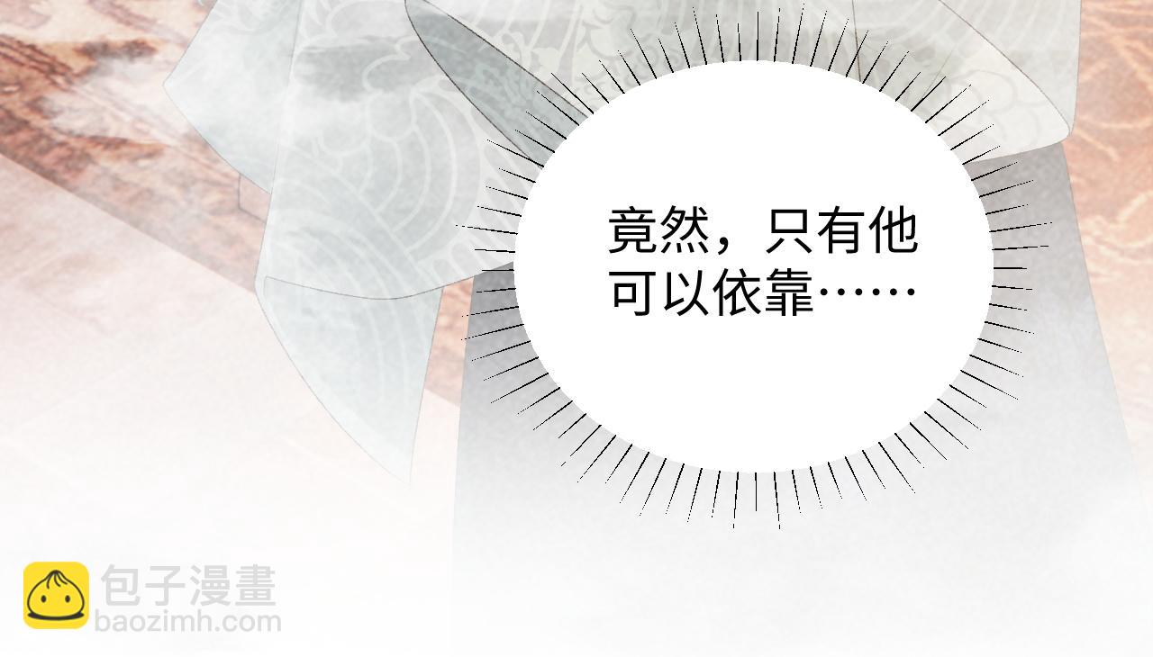 第27话 唯有他可依靠(1/2)-第27话