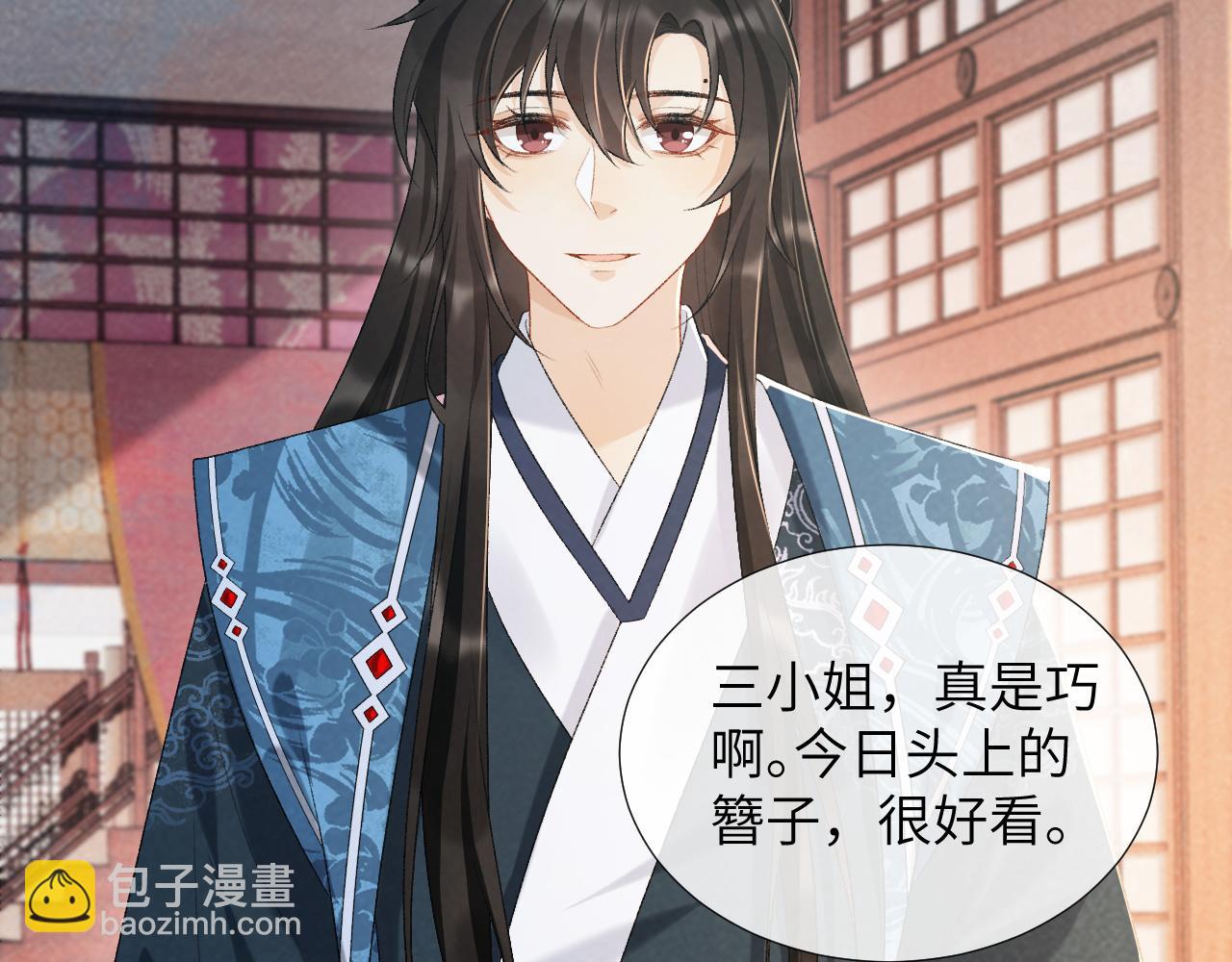 第29话 吃醋？(1/2)-第29话