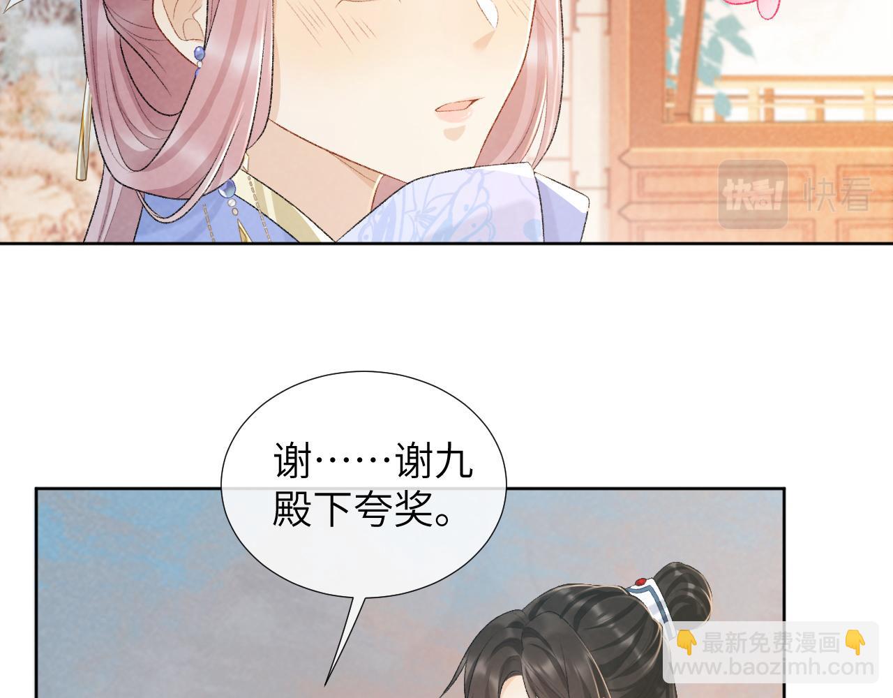 第29话 吃醋？(1/2)-第29话