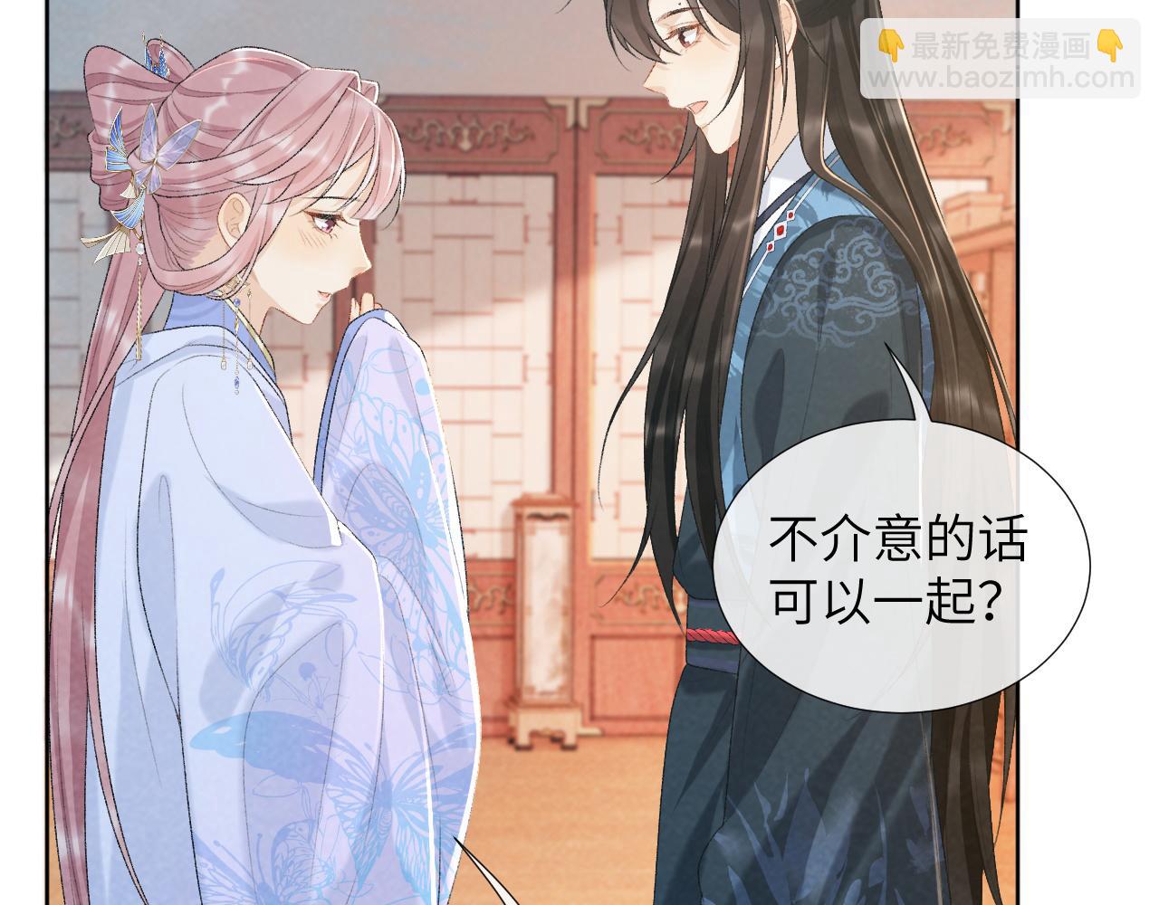 第29话 吃醋？(1/2)-第29话