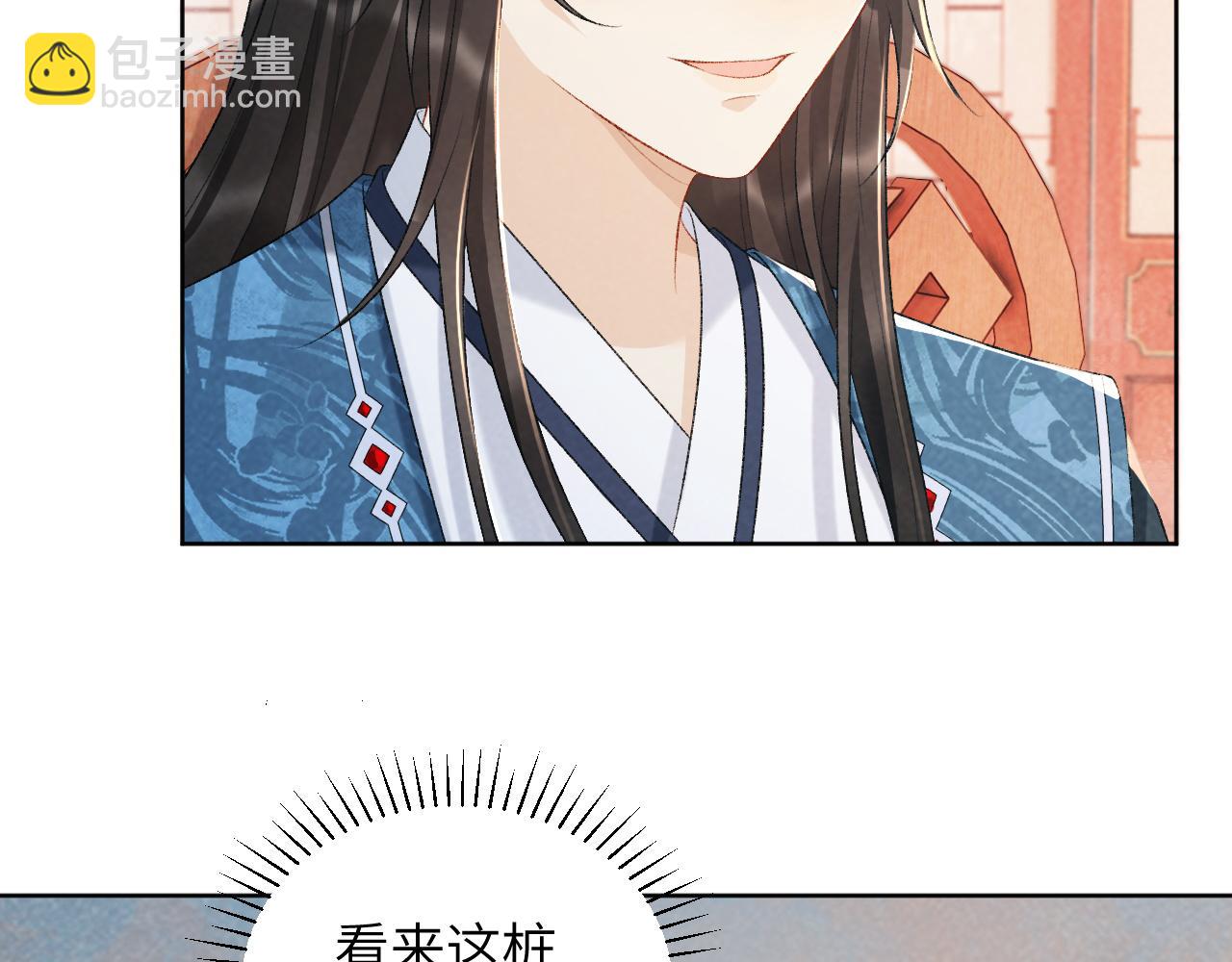 第29话 吃醋？(1/2)-第29话