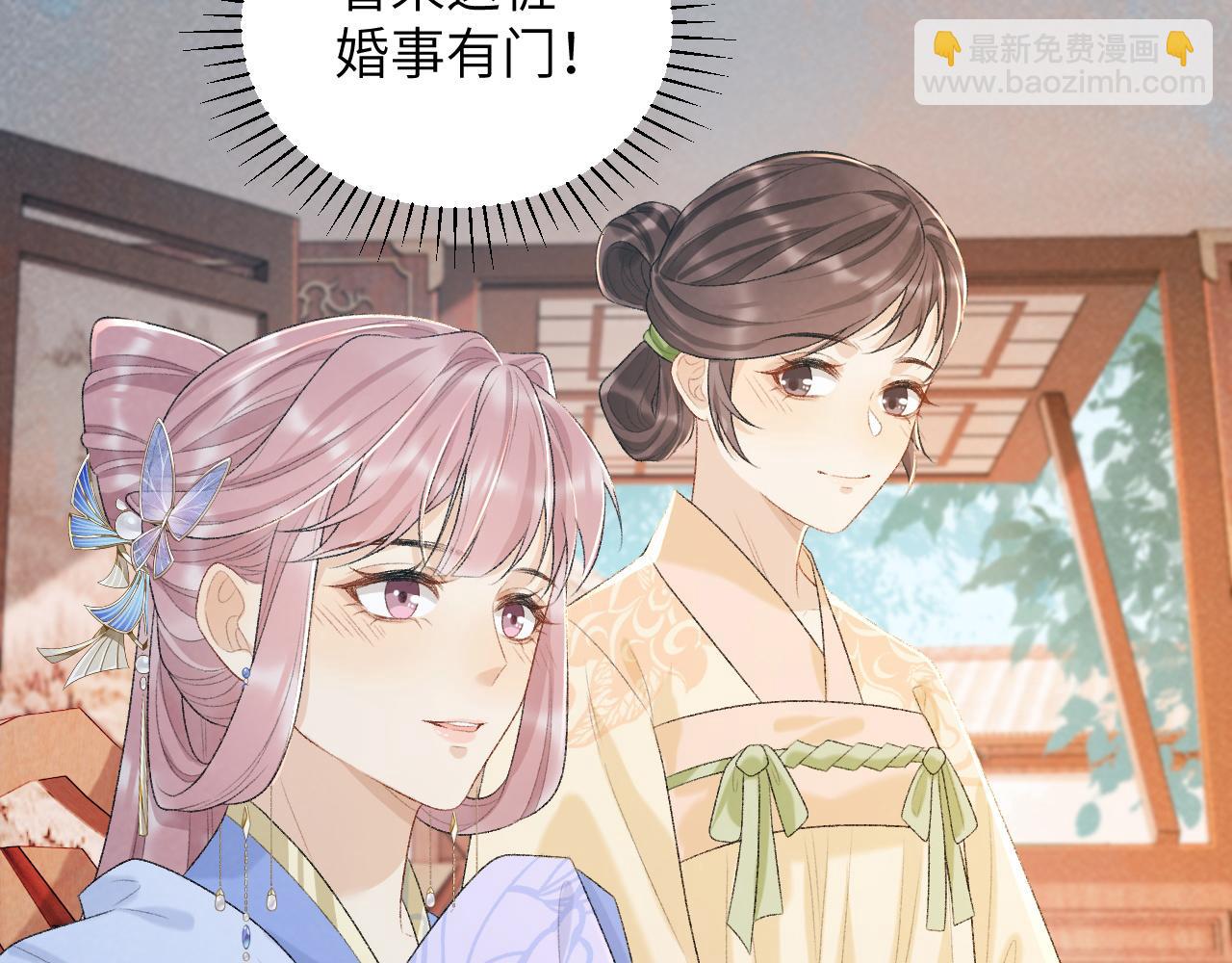 第29话 吃醋？(1/2)-第29话