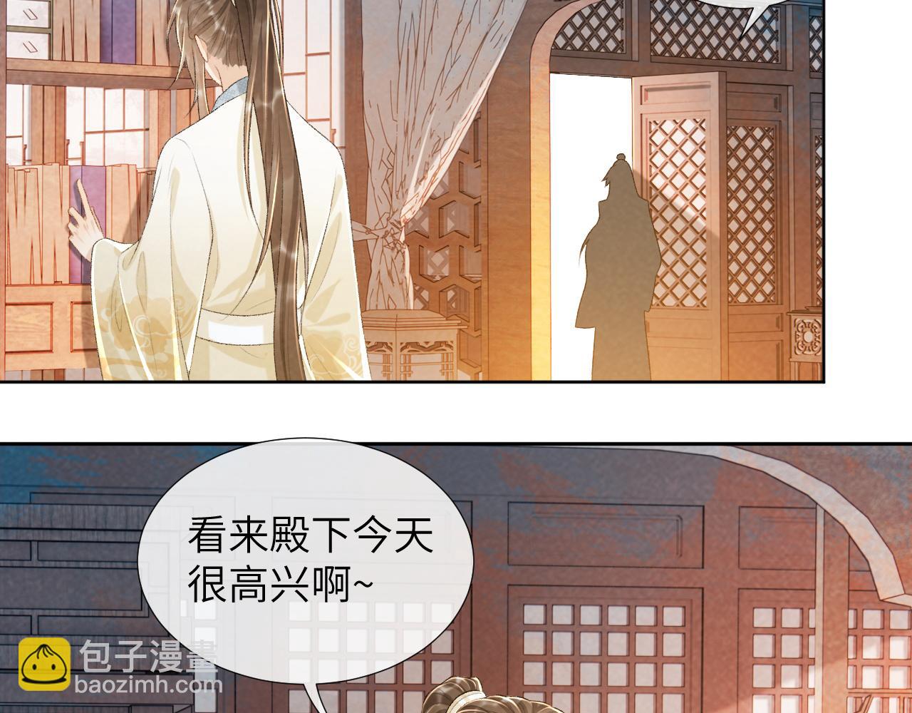 第29话 吃醋？(1/2)-第29话