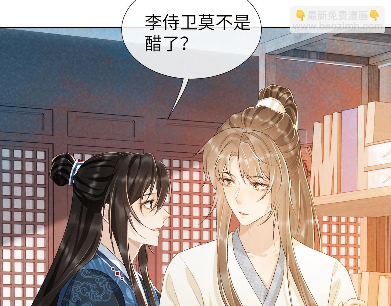 第29话 吃醋？(1/2)-第29话