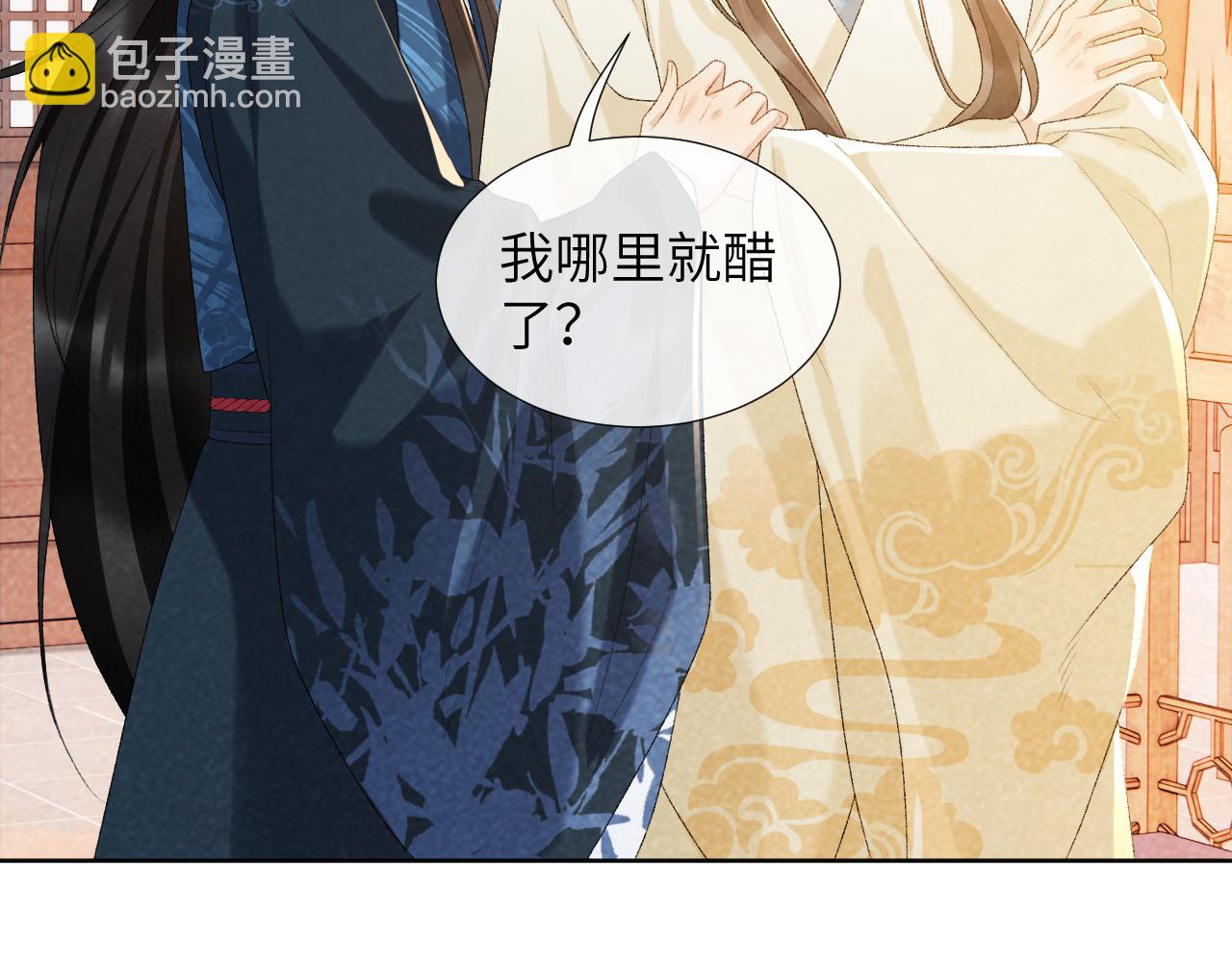 第29话 吃醋？(1/2)-第29话