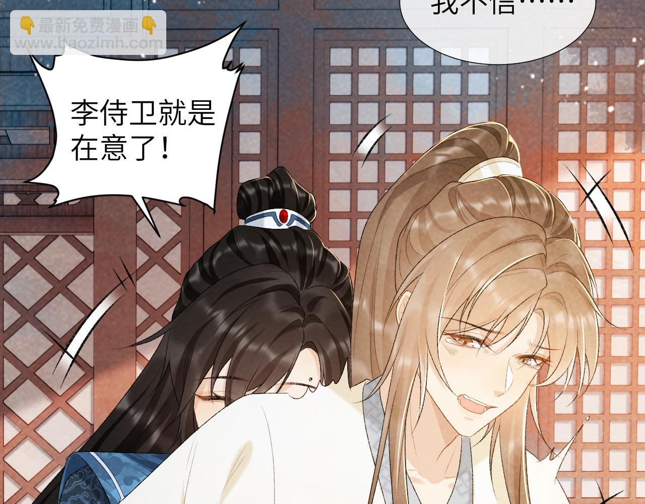 第29话 吃醋？(1/2)-第29话