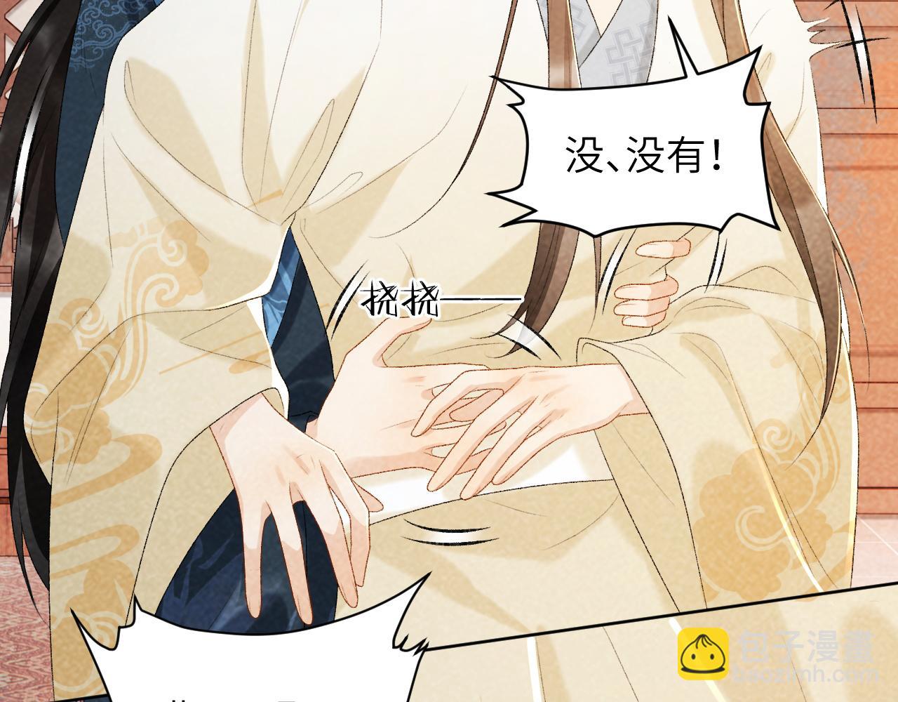 第29话 吃醋？(1/2)-第29话