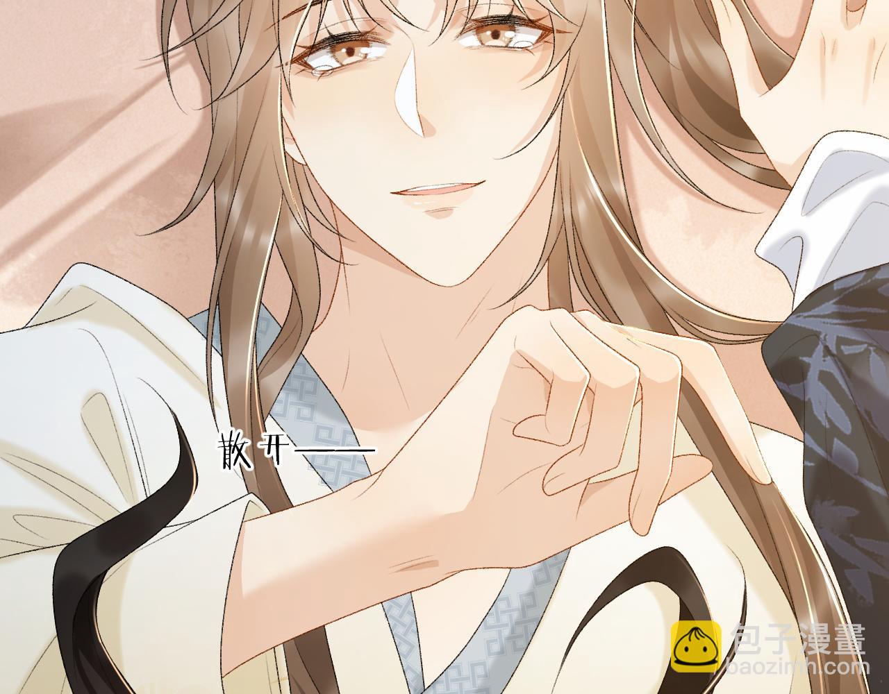 第29话 吃醋？(1/2)-第29话