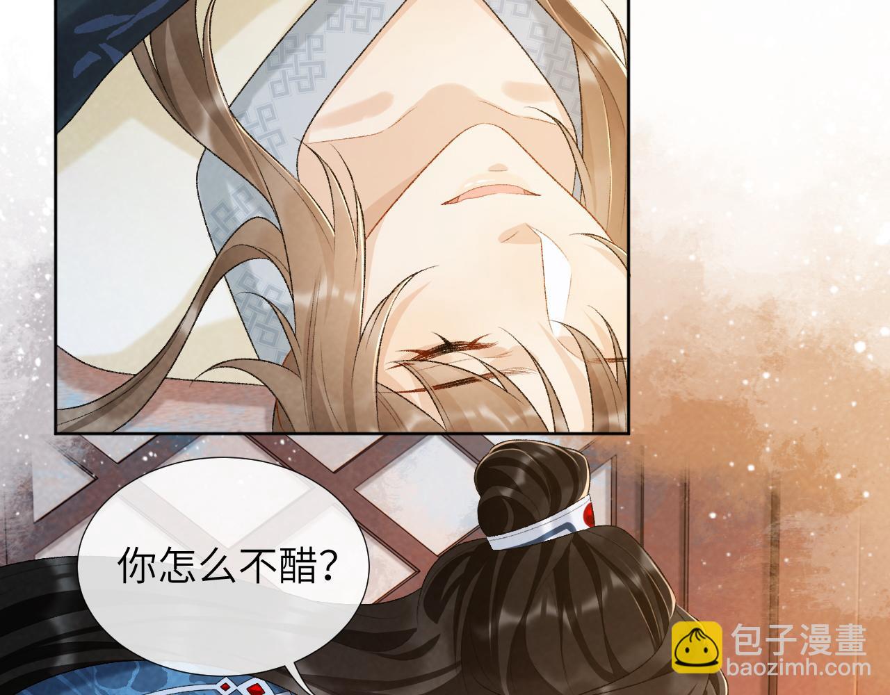 第29话 吃醋？(1/2)-第29话