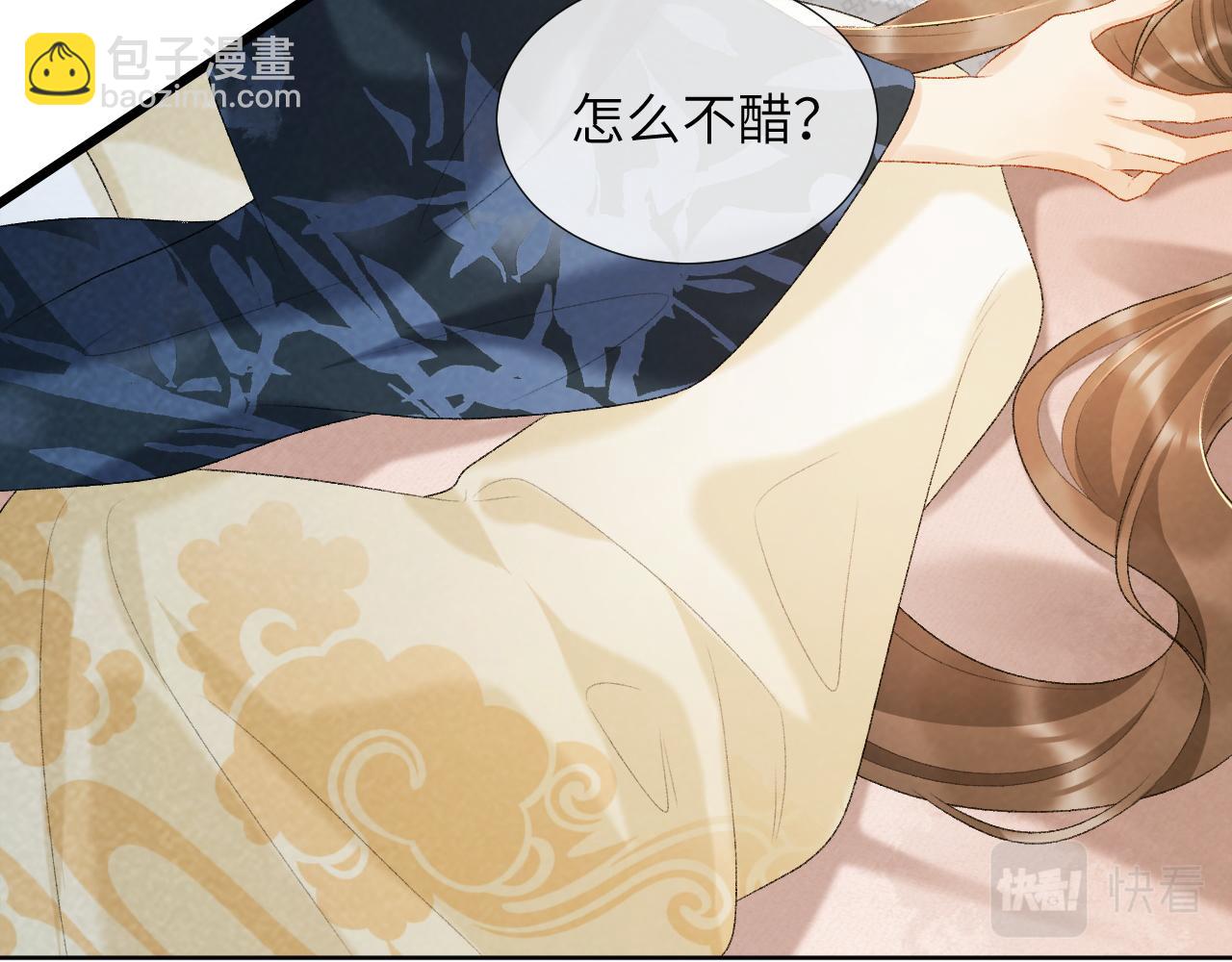 第29话 吃醋？(1/2)-第29话