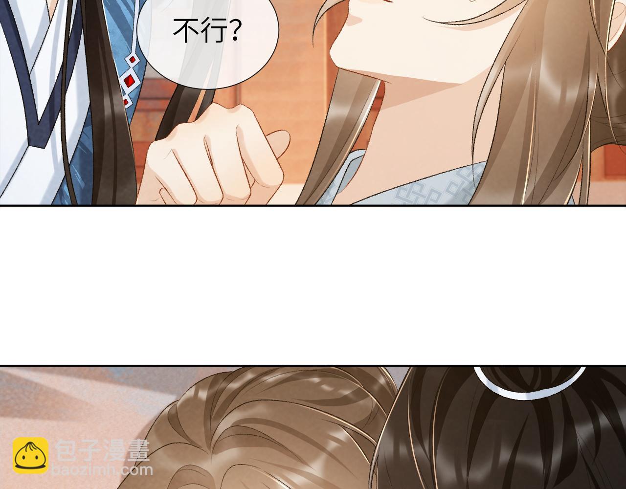 第29话 吃醋？(1/2)-第29话