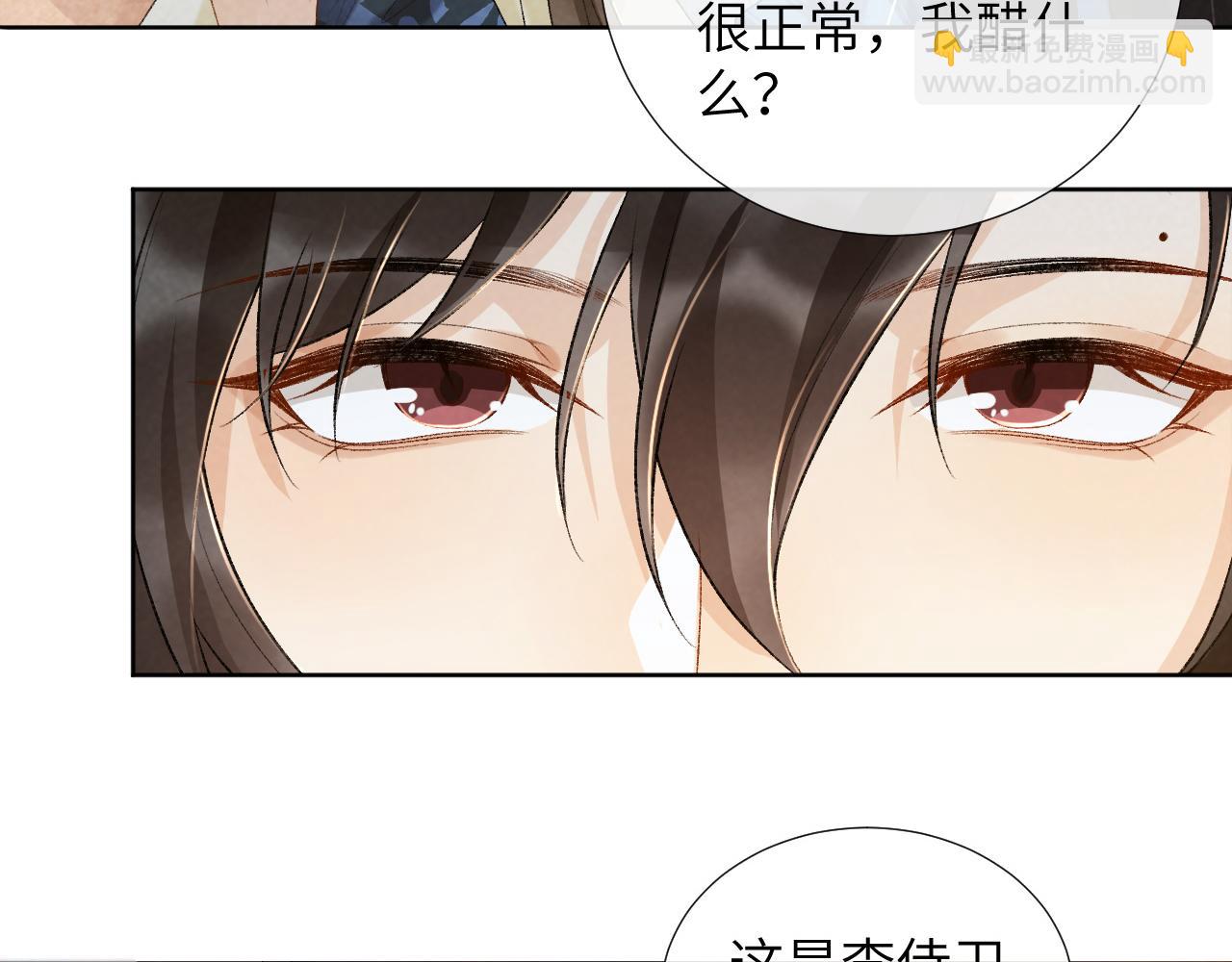 第29话 吃醋？(1/2)-第29话