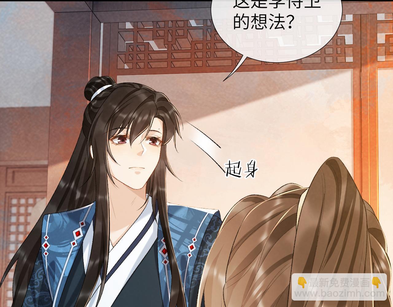 第29话 吃醋？(1/2)-第29话