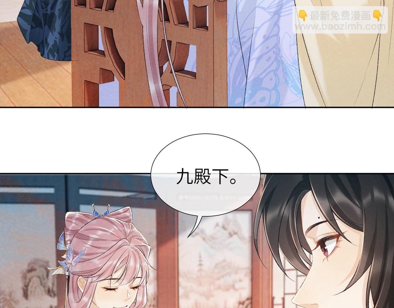 第29话 吃醋？(1/2)-第29话