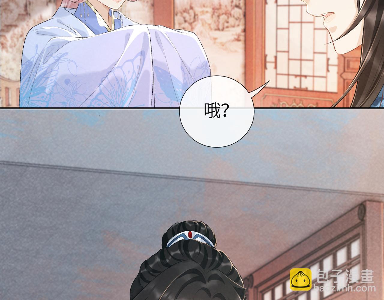 第29话 吃醋？(1/2)-第29话