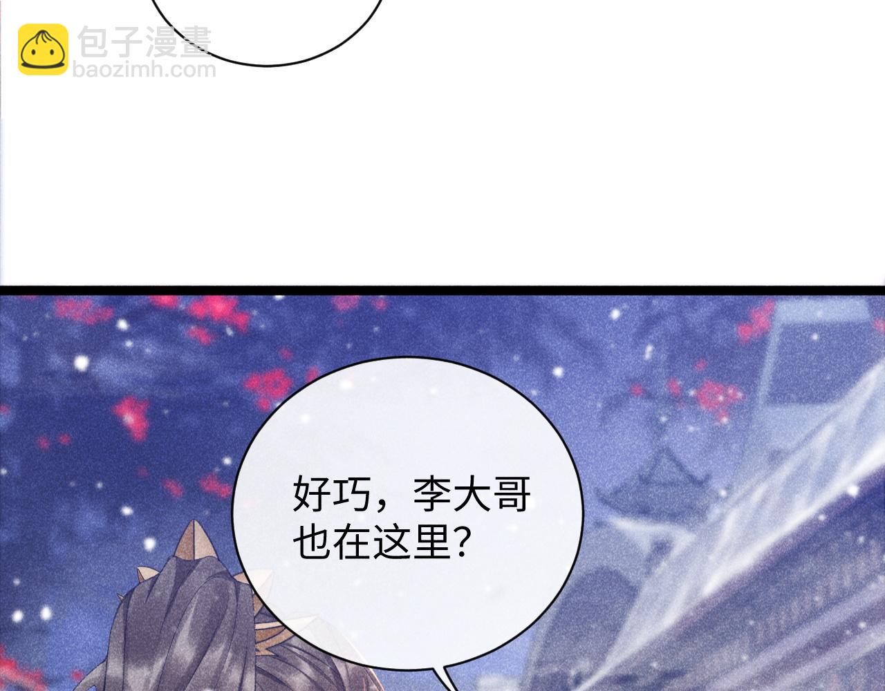 第3话 他是我的。(1/3)-第3话