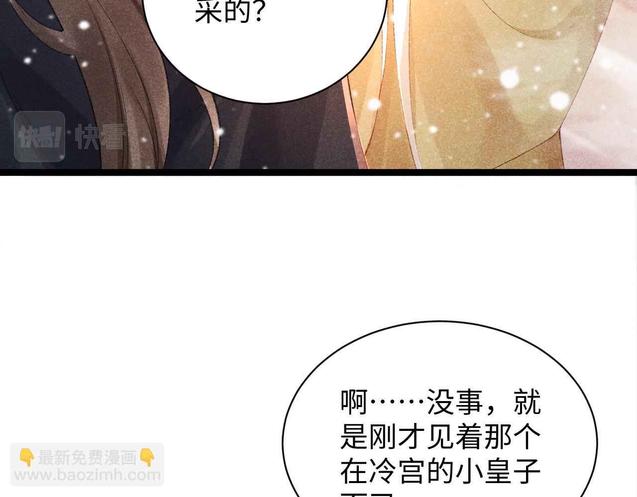 第3话 他是我的。(1/3)-第3话