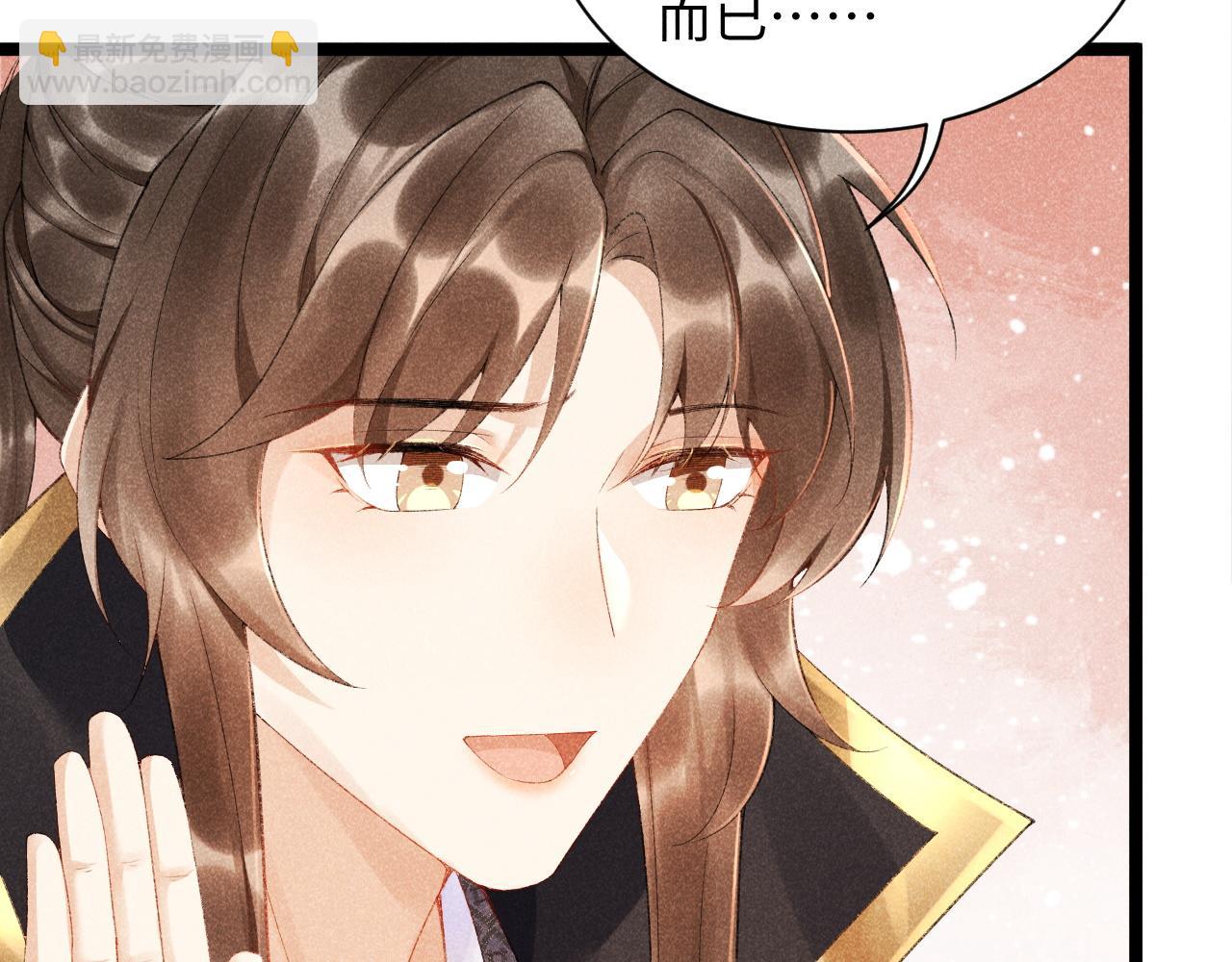 第3话 他是我的。(1/3)-第3话