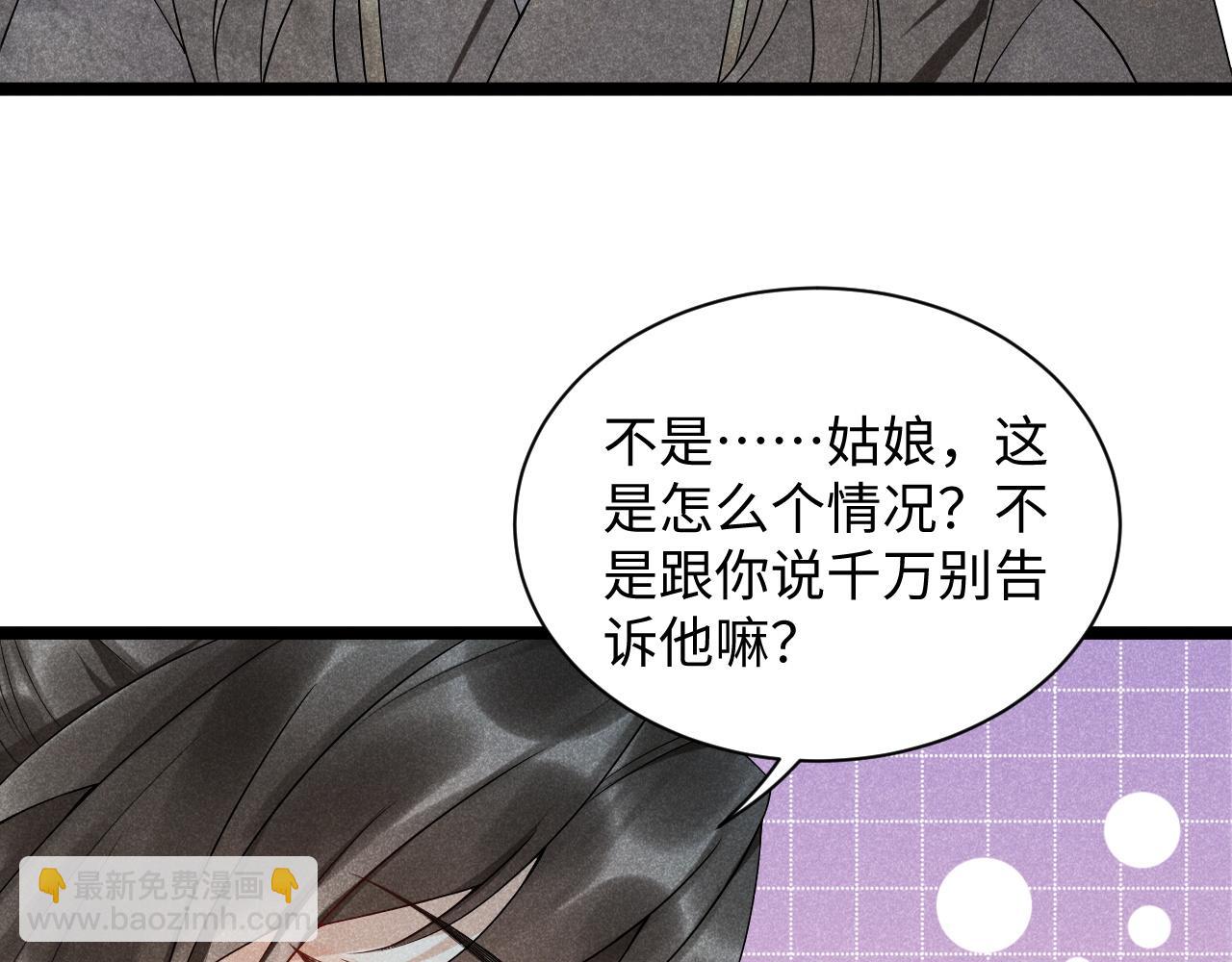 第3话 他是我的。(1/3)-第3话