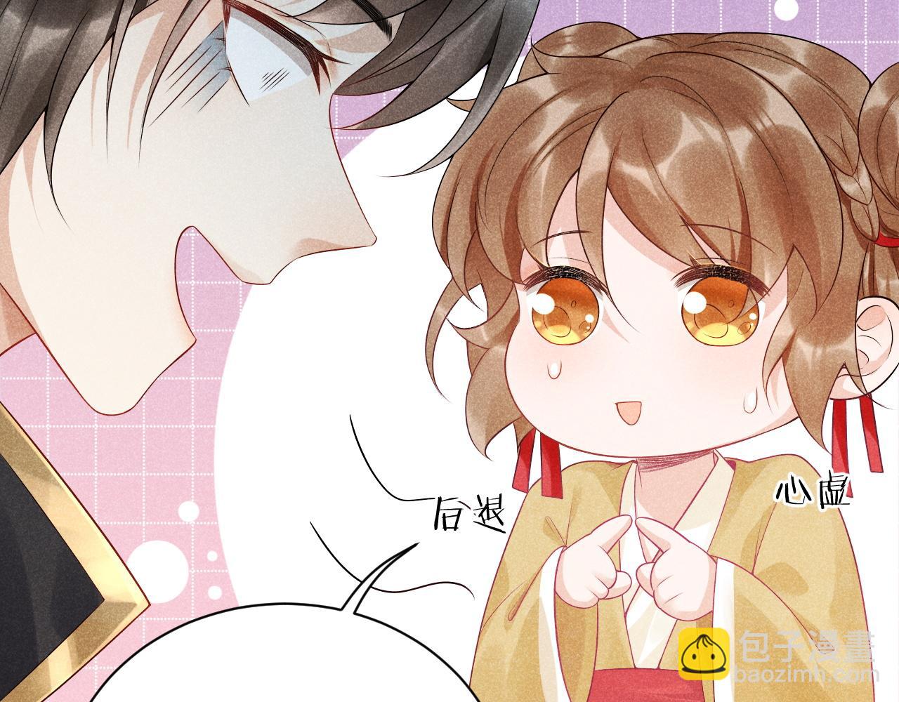 第3话 他是我的。(1/3)-第3话