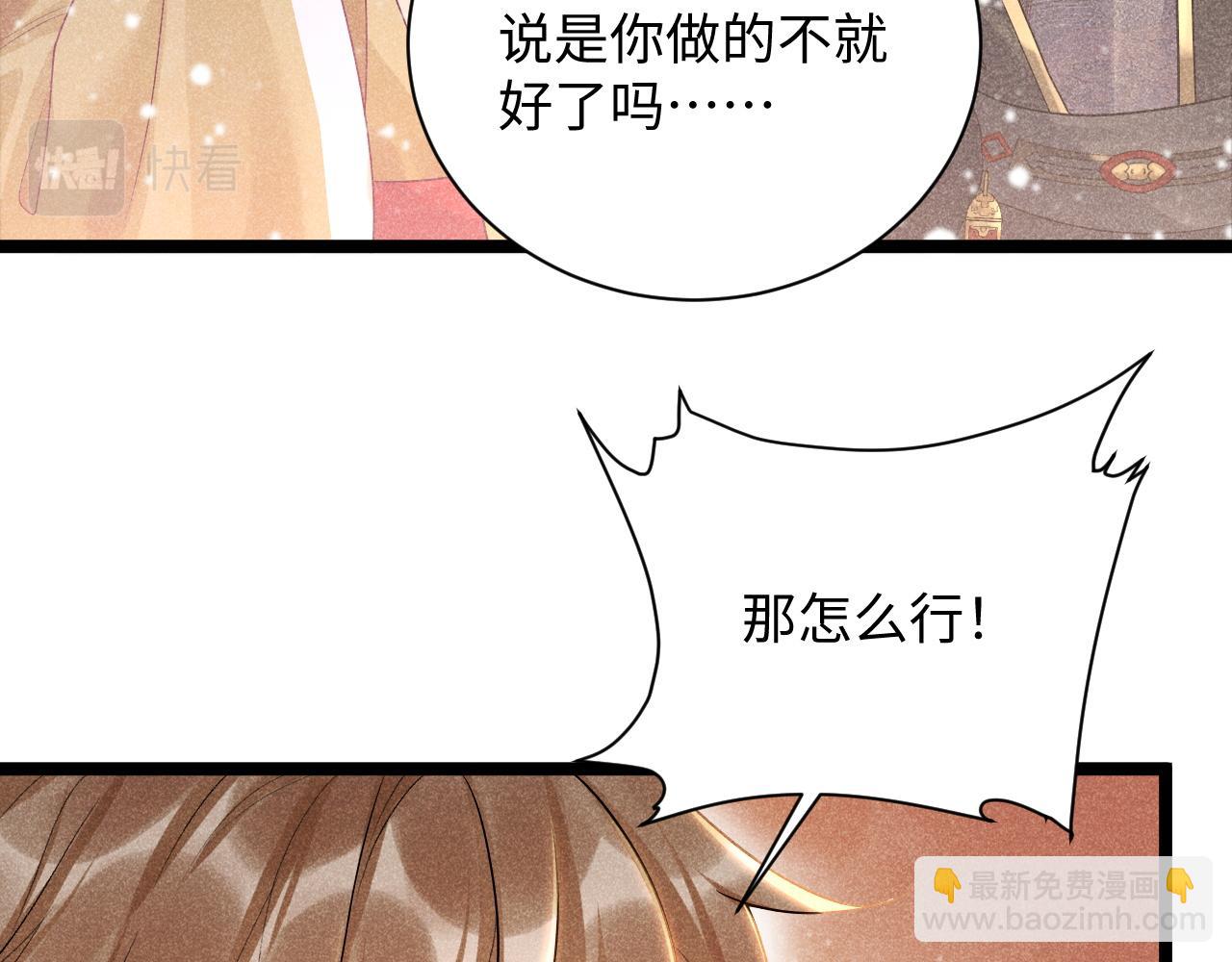 第3话 他是我的。(1/3)-第3话