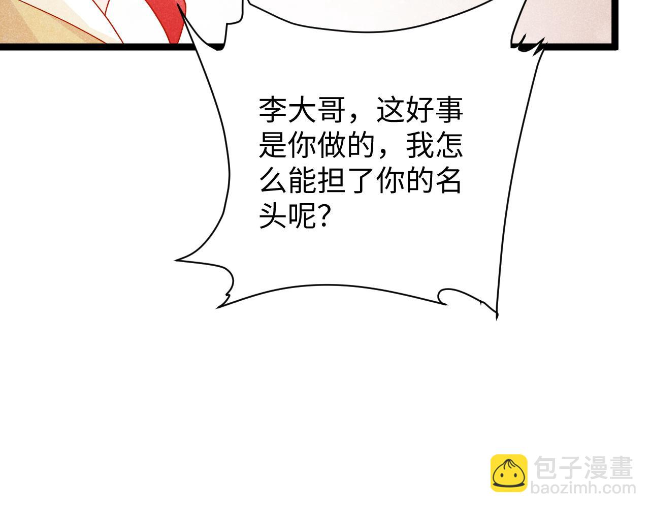 第3话 他是我的。(1/3)-第3话