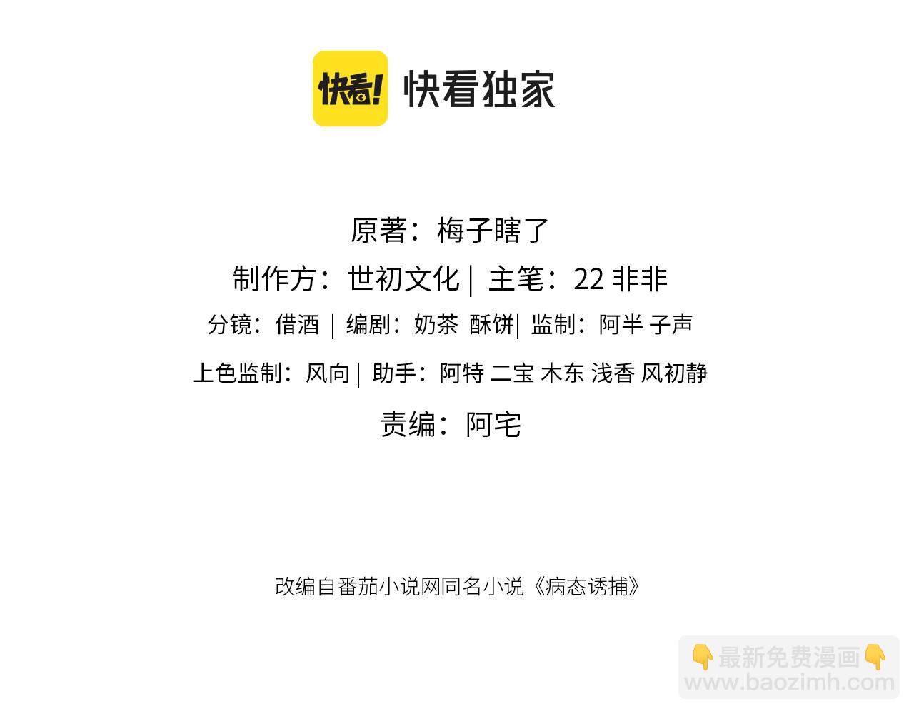 第3话 他是我的。(1/3)-第3话