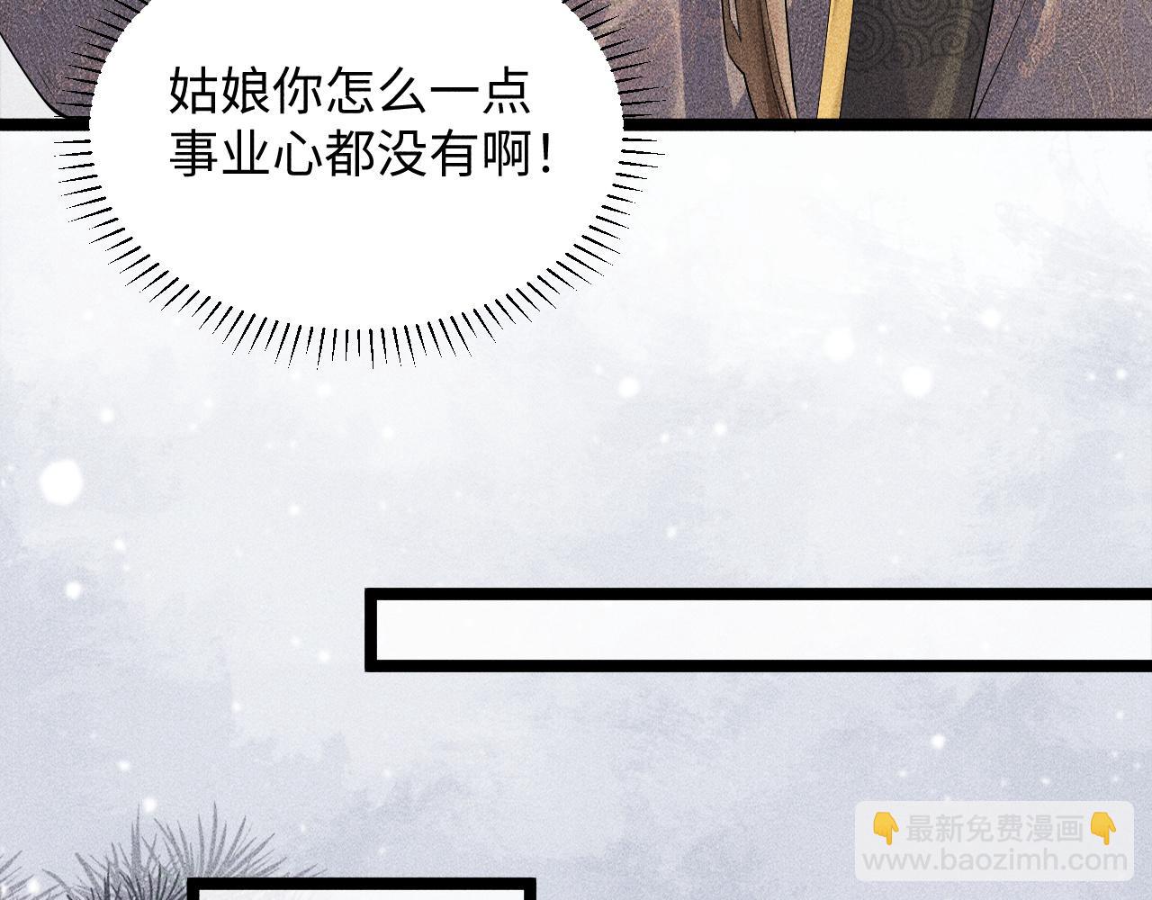 第3话 他是我的。(1/3)-第3话