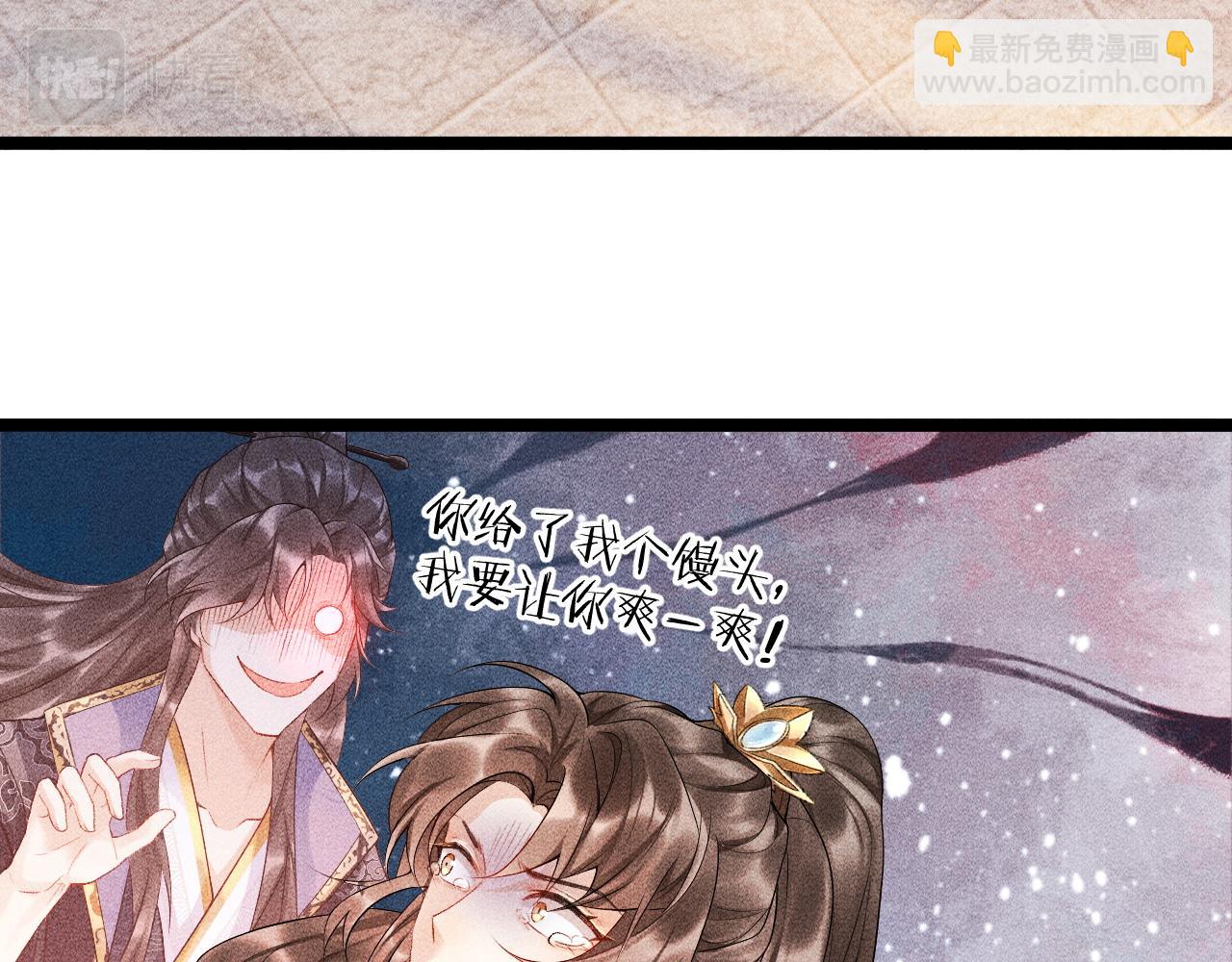 第3话 他是我的。(1/3)-第3话